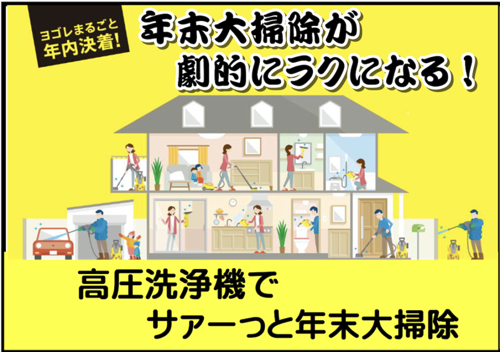 【取引先決定】高圧洗浄機  新品未使用品  年末のお掃除に！ bdba2219a25131a7e12e367bfd27a3